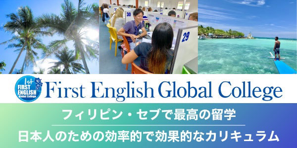 First English Global College